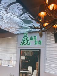 -雕哥的纹身店A3 TATTOO&纹身培训
