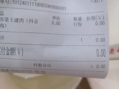-霍嘟嘟手工水饺(黄山花园店)