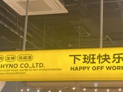 -下酒(华熙店)
