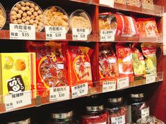 -么凤(波斯富街店)