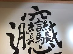 -福瑞记老孙头biangbiang面(新生路店)