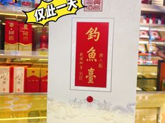 -简致生活MARKET(小榄海港城购物中心店)