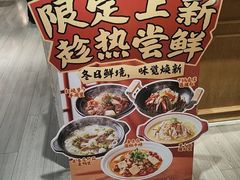 -塘人·老底子宁波菜小馆(南塘老街店)