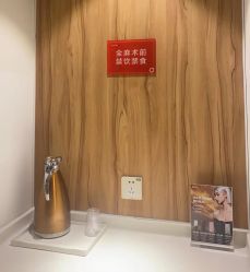 -Yestar宁波艺星整形医院