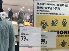 -优衣库(重庆星光时代广场店)