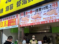 -汤姆大师傅鲜香牛肉饼(深圳保利文化广场店)