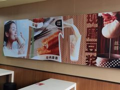 -永和大王·现磨豆浆·卤肉饭(九亭SH085店)