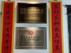 -清和元(铜锣湾店)