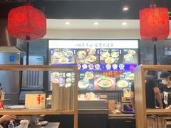 -和府捞面(天河领展广场店)