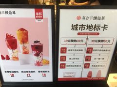 -书亦烧仙草(二七万达广场店)