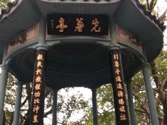 -乌山风景区