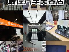-天猫养车贴膜轻改·蓝电(优匹康桥东路店)