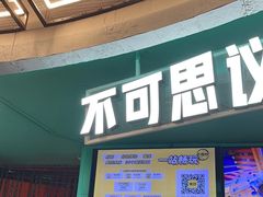 -不可思议减压馆·解压博物馆·摔碗发泄·团建定制