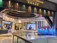 -英皇电影城(平安金融中心IMAX激光店)