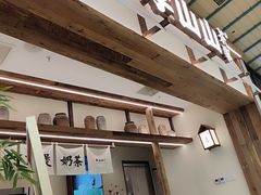 -李山山茶事(景枫店)