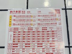 -肥汁米蘭香港米线(长宁来福士店)