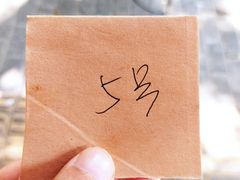 -佳佳面馆(龙首村东区店)