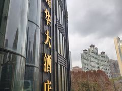 -新南华大酒店(长寿店)