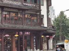 -印象江南(东栅店)