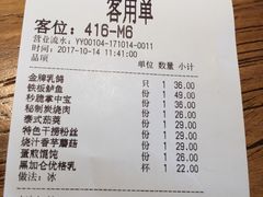 账单-嘉禾·悦享餐厅(八方汇店)