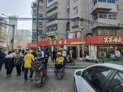 -笑笑凉皮(富国街店)