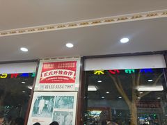 -叶存利海鲜大馅饺子(海宁路总店)