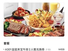 -必胜客(金凤店)