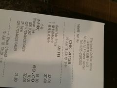账单-星巴克(深圳世界金融中心店)