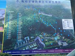 -陶祖圣境风景区