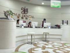 -雅悦齿科(顾村公园店)