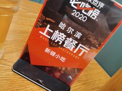 -新健小吃(承德街店)