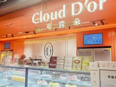 -CloudD'or可露朵蛋糕(1733商业空间店)