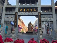 -中华巴洛克风情街