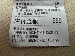 -道南書院·私房菜·早午茶·茶馆