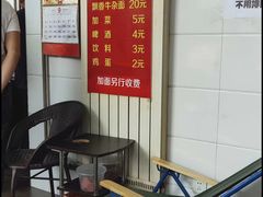 -窦四牛杂面(总店)