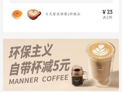 -Manner Coffee(淮海755店)
