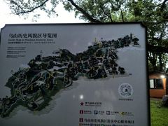 -乌山风景区