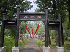 -玉渡山自然风景区