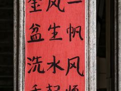 -凤凰山公园-龙王古庙