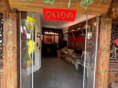-田园印象·成都土菜院子(华阳店)