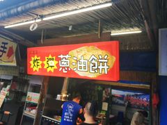 -花莲东大门国际观光夜市