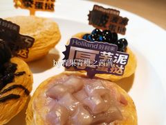 厚芋泥蛋挞-好利来(鞍山站前店)