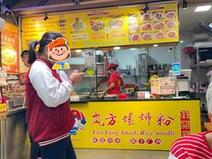 -岚方螺蛳粉(铁西店)