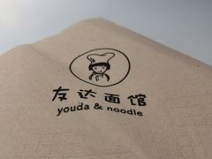 -友达面馆(广州总店)