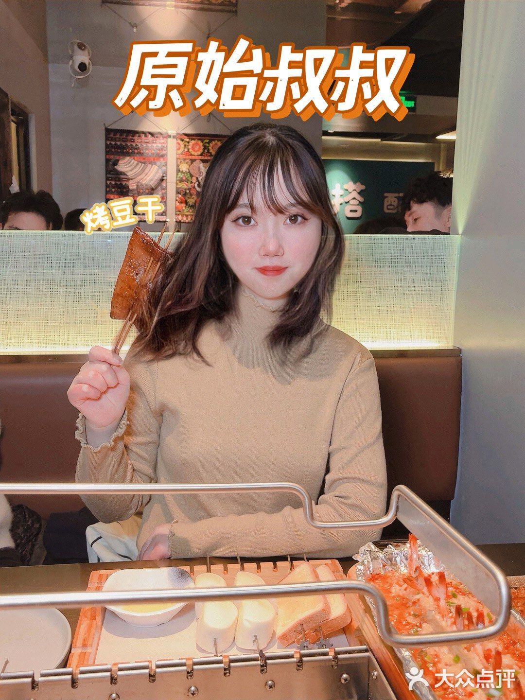 撸串好地｜必点网红大苕皮就在这里