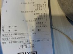 -真功夫(搜秀城店)