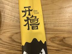 -木屋烧烤(万德庄店)