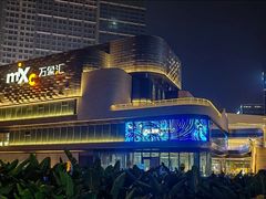 -东莞松山湖万象汇