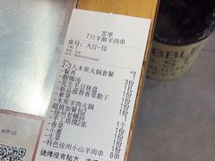 -古彭7只羊·徐州烧烤(玄武墨香路店)