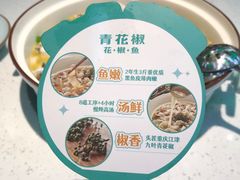 -青花椒花椒鱼(合生汇店)